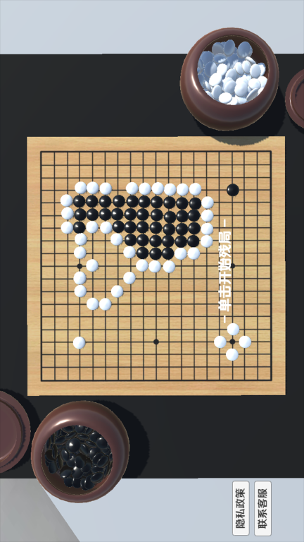 我要堆高高-围棋堆子挑战图3