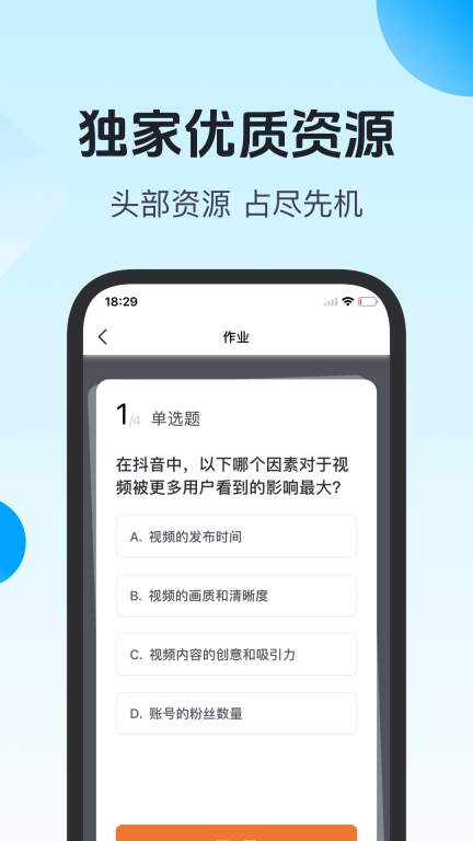 先学一步图3