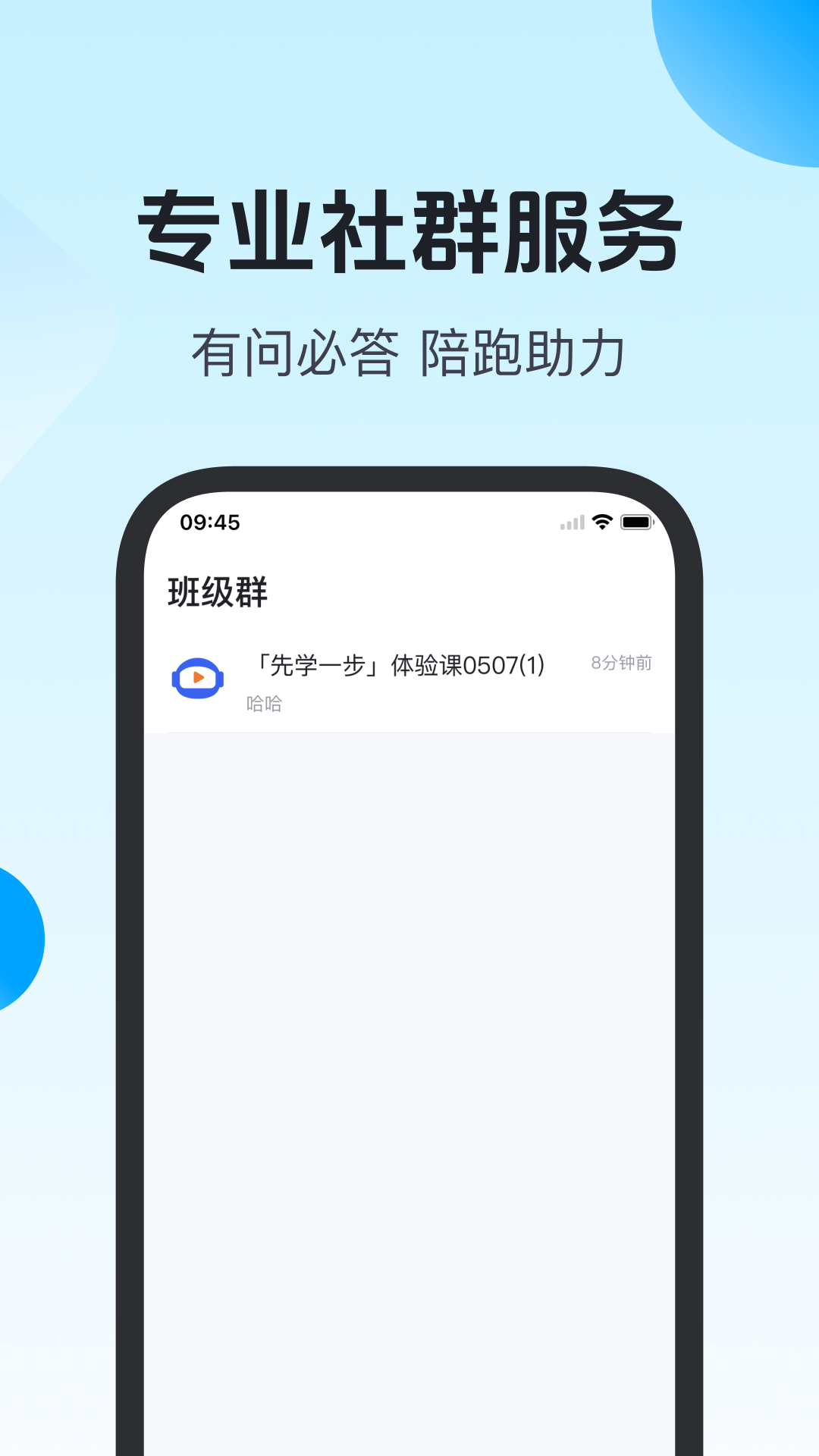先学一步图4