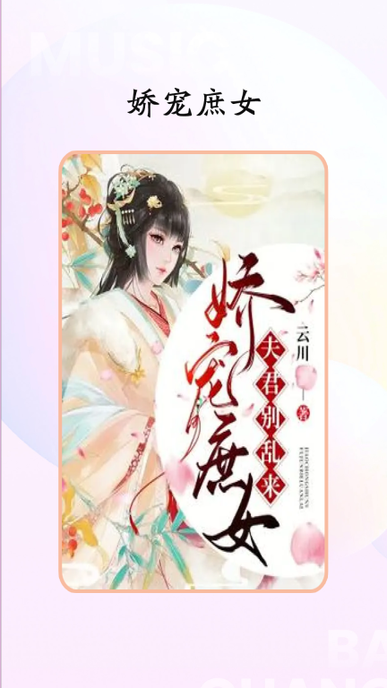 树莓小说阅读器-阅读器图4