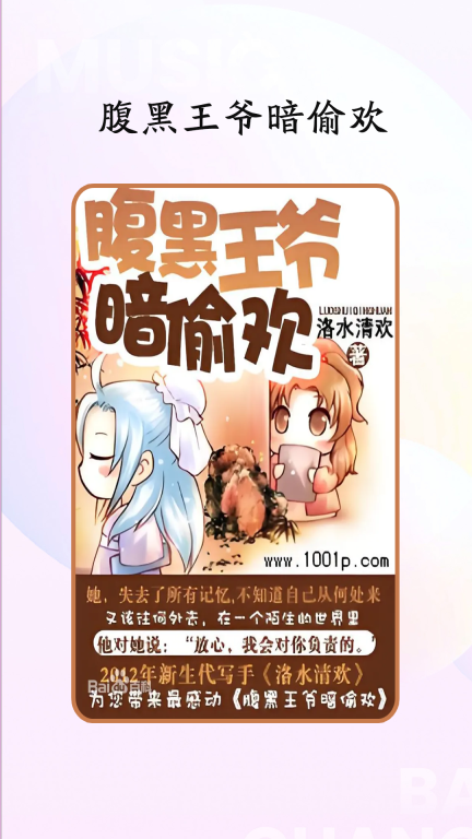树莓小说阅读器-阅读器图3