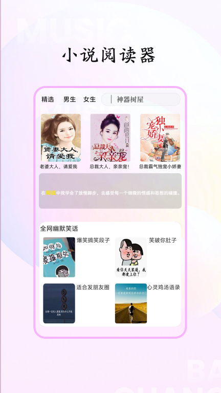 树莓小说阅读器-阅读器图1