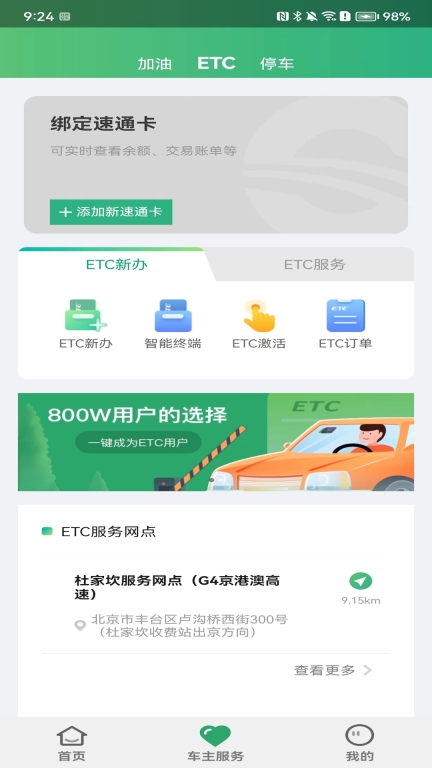 乐速通图3