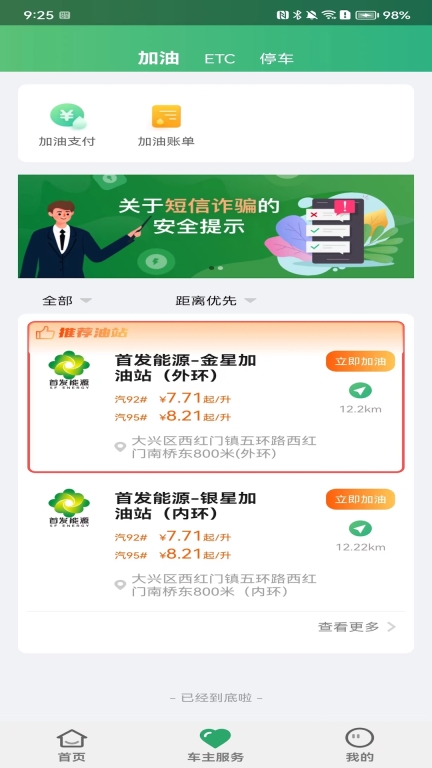 乐速通图4
