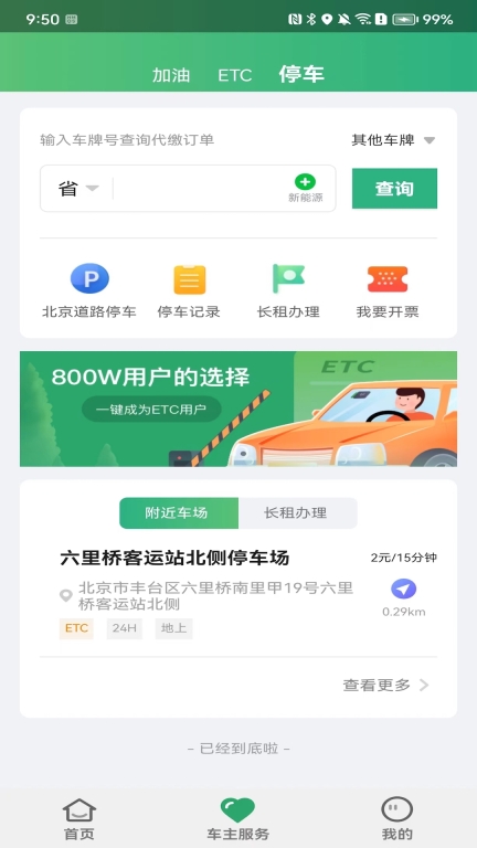 乐速通图5