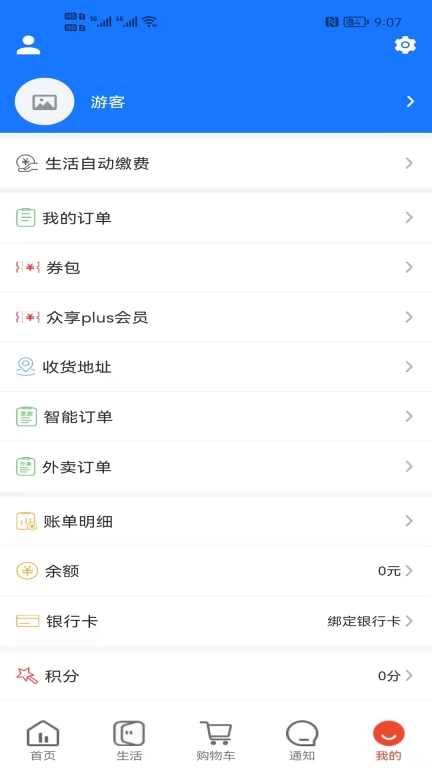 众享城市生活图3