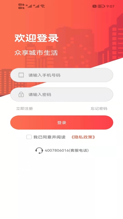 众享城市生活图4