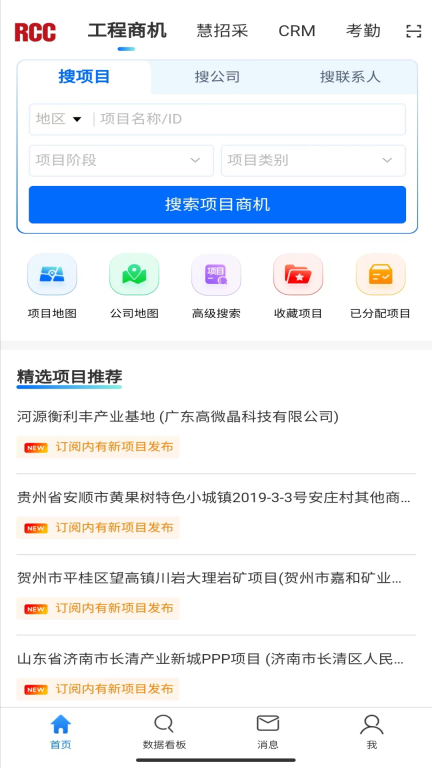 RCC工程招采图2