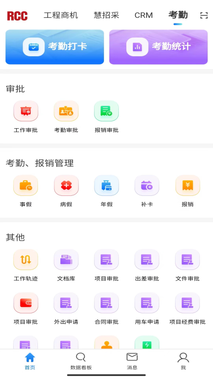 RCC工程招采图5