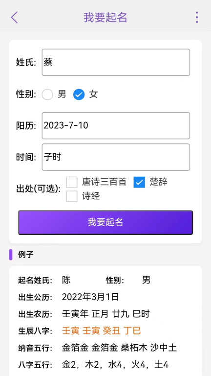 康熙字典图3