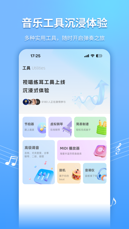 练耳大师-音基乐理视唱练耳图2
