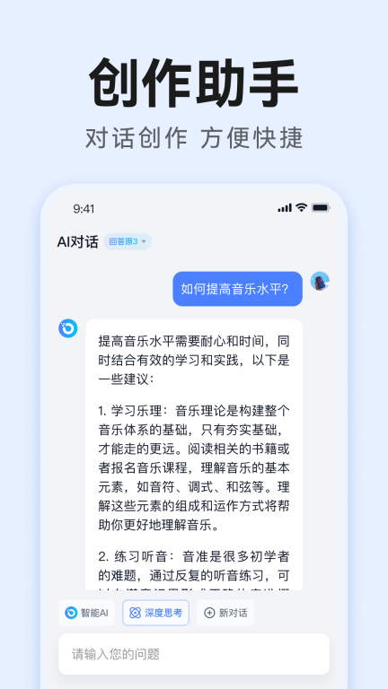 智能AI写作图4