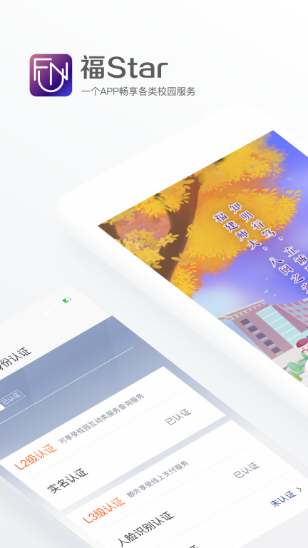 福Star图1