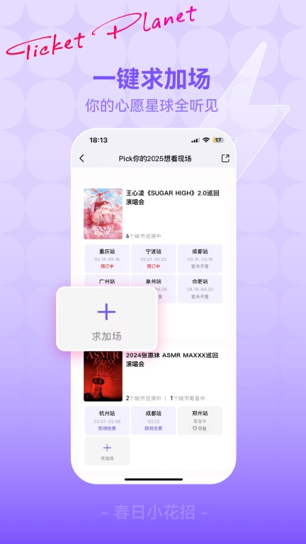 票星球图3