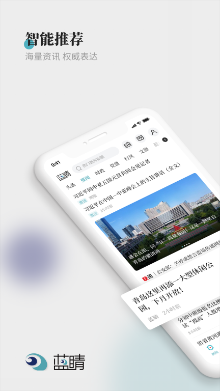 蓝睛图1