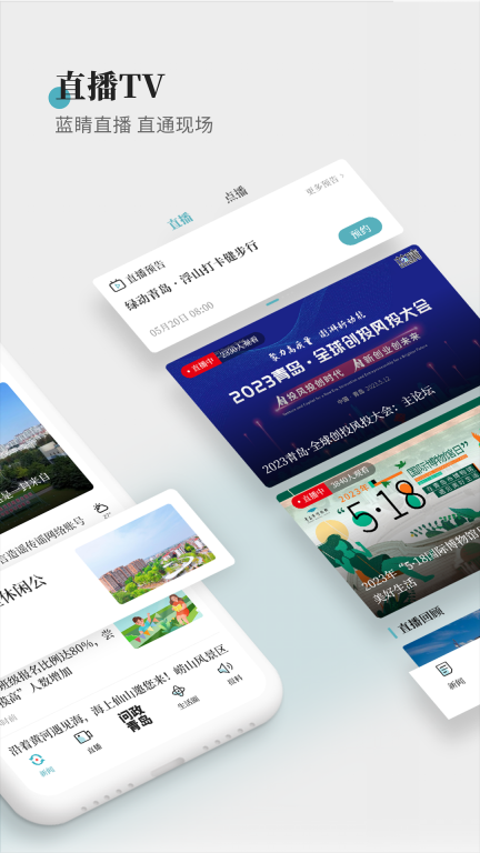 蓝睛图2