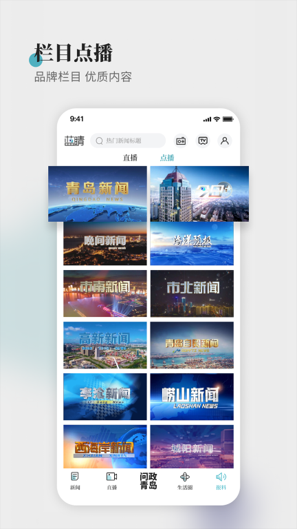 蓝睛图3