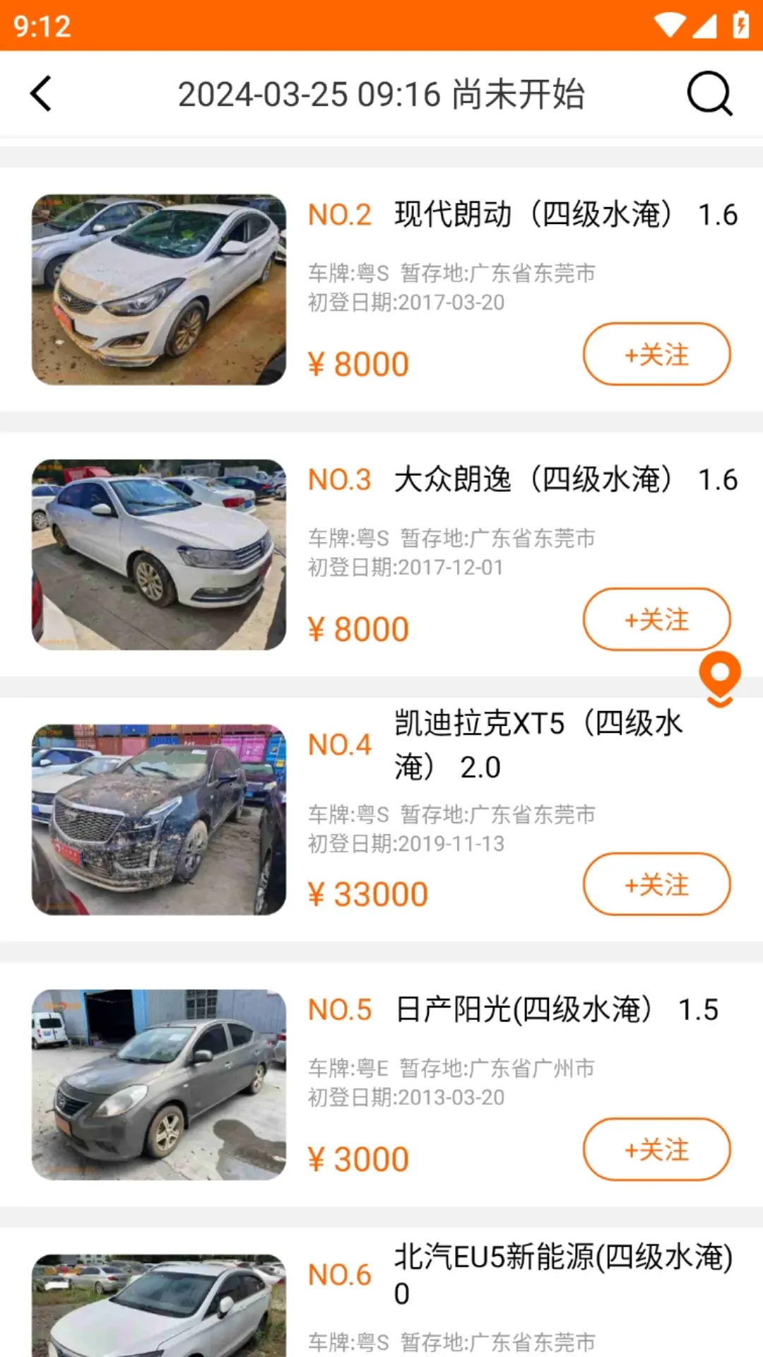 易众拍卖行图3