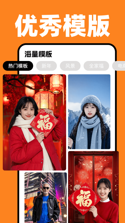 AI智能抠图图4