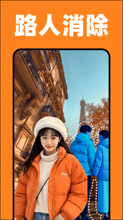 AI智能抠图图2