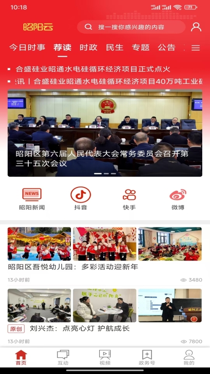 昭阳云图4