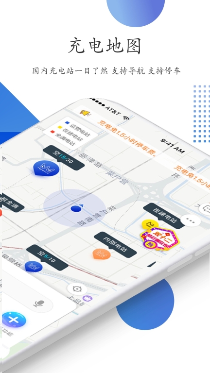 特瓦特充电图2