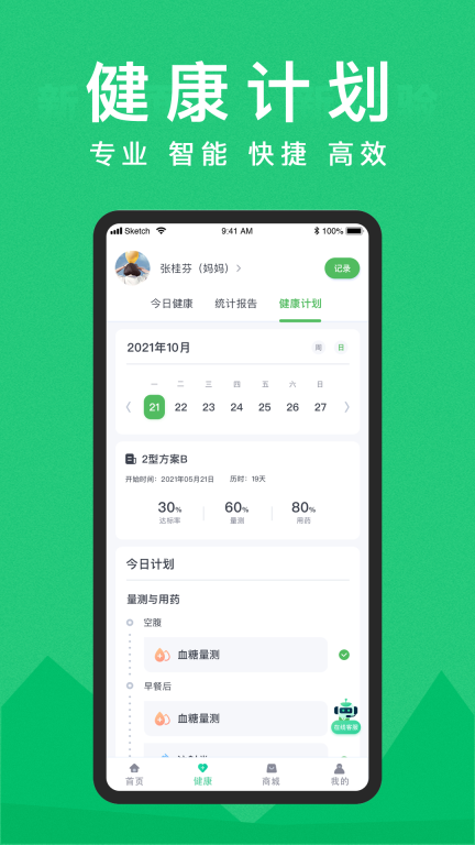 东宝健康图2