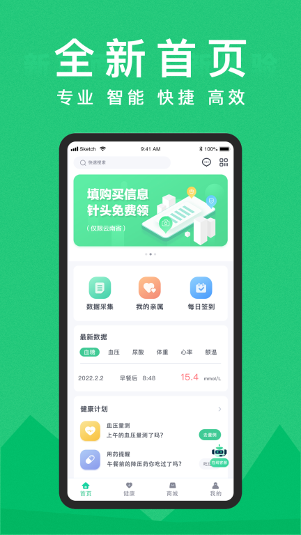 东宝健康图3