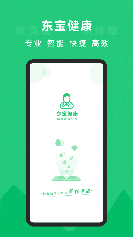 东宝健康图4