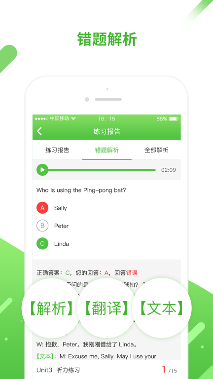 口语易图3
