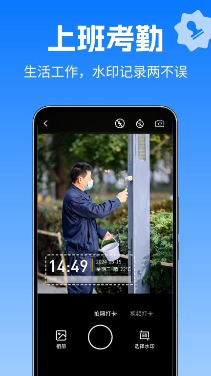 水印修改相机图3