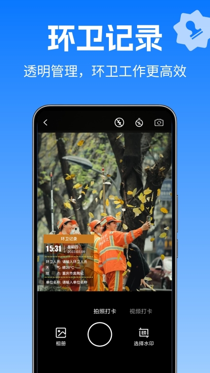 水印修改相机图4