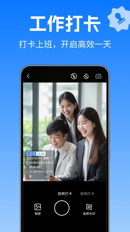 水印修改相机图2