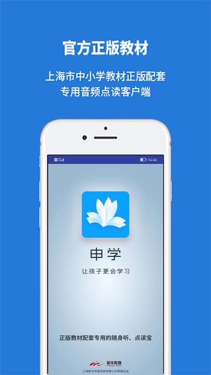 申学图1