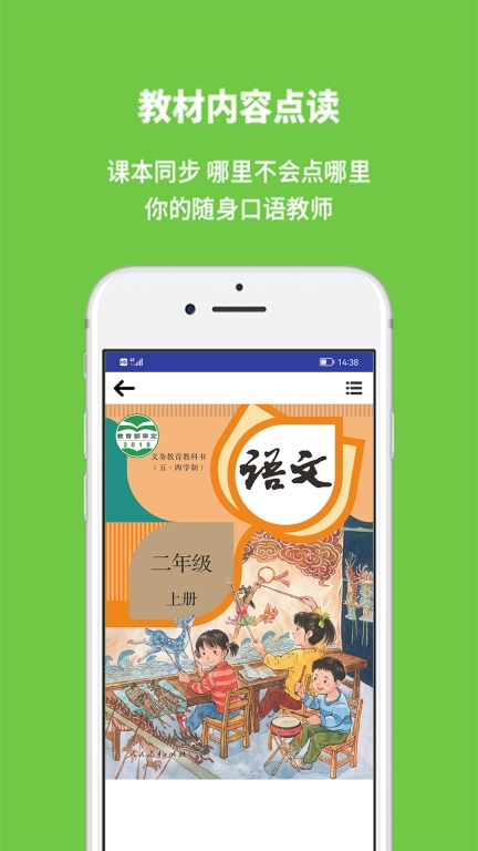 申学图2