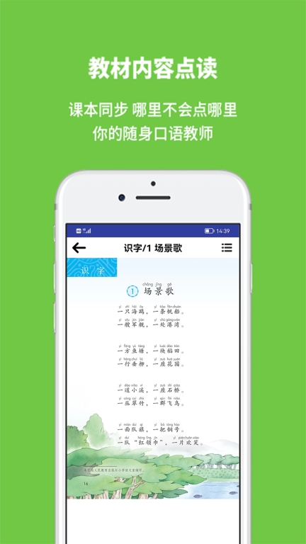 申学图4