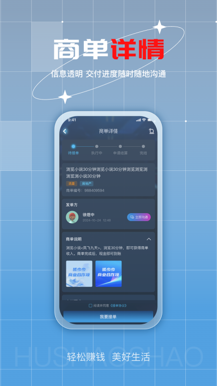 狐少少-多元化商业平台图2