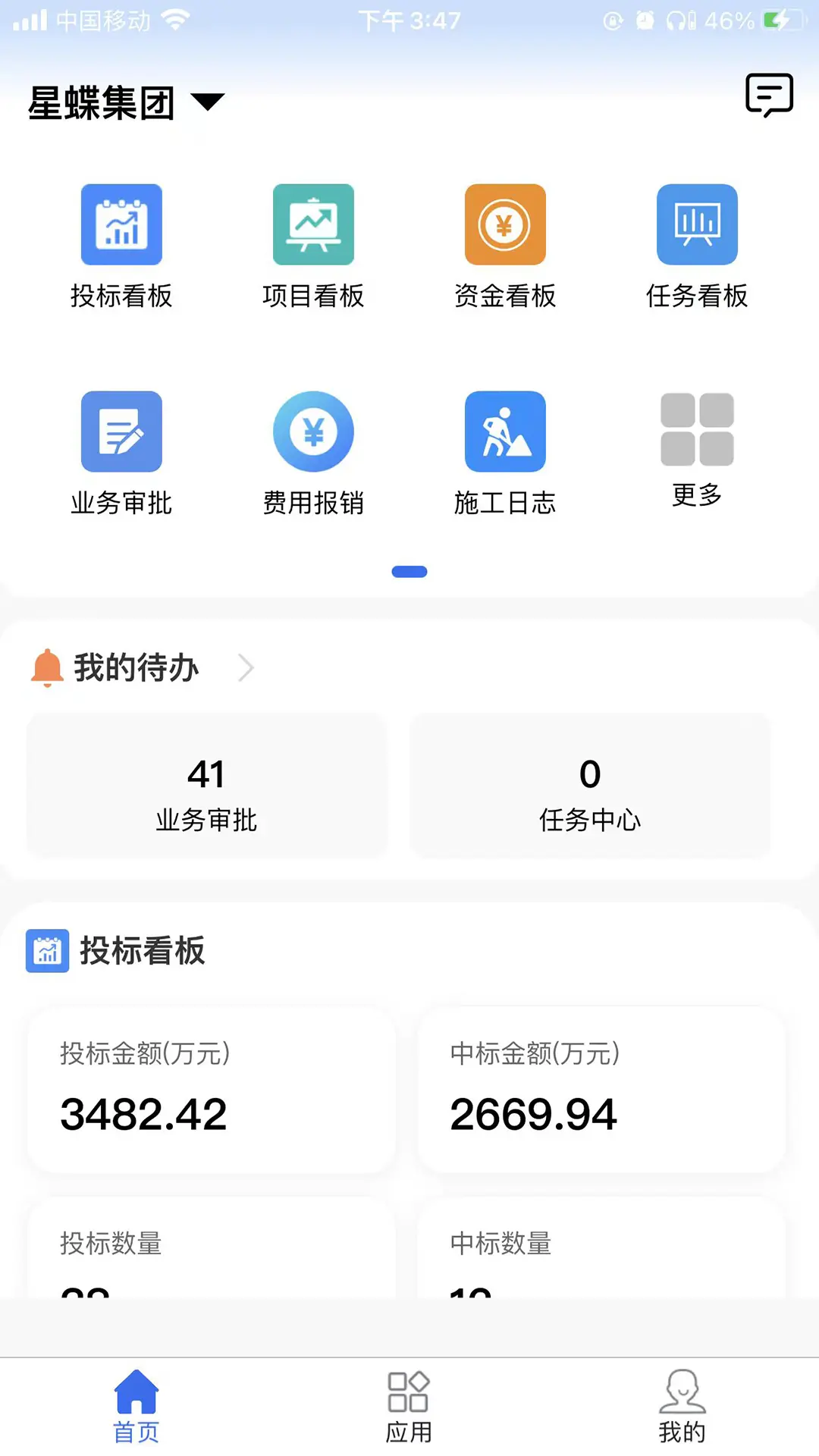 工程云图1
