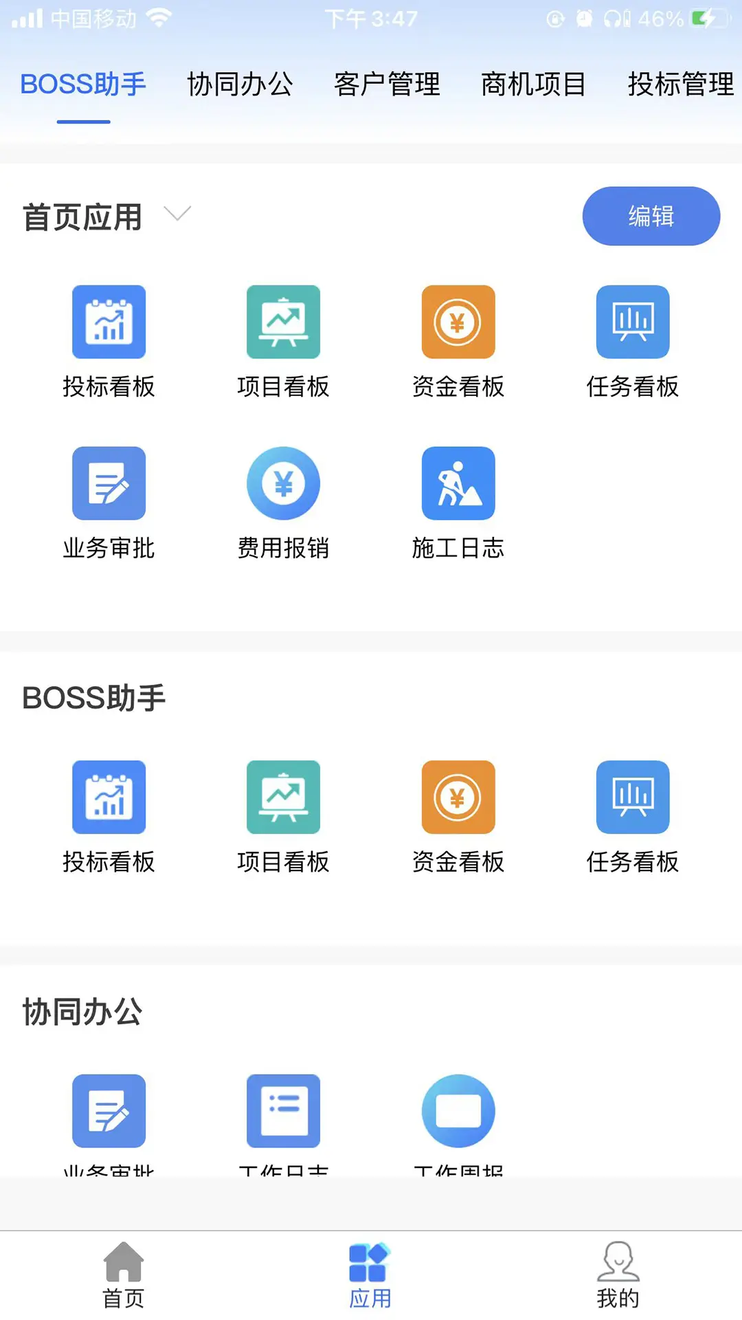 工程云图2