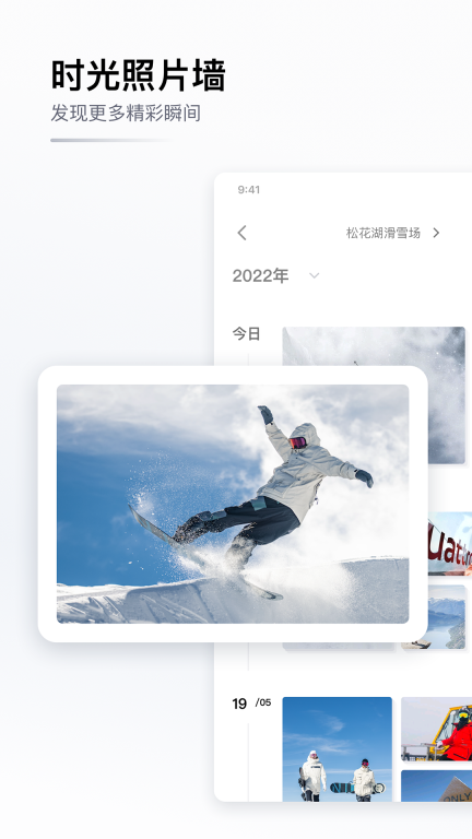 GOSKI去滑雪图5