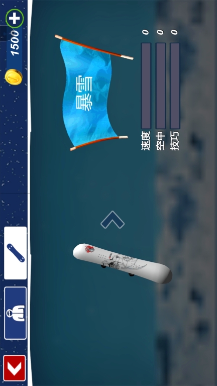 滑雪模拟器-极限运动图5