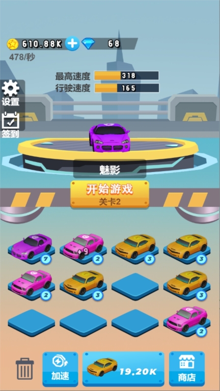 热血赛车极速荣耀图2