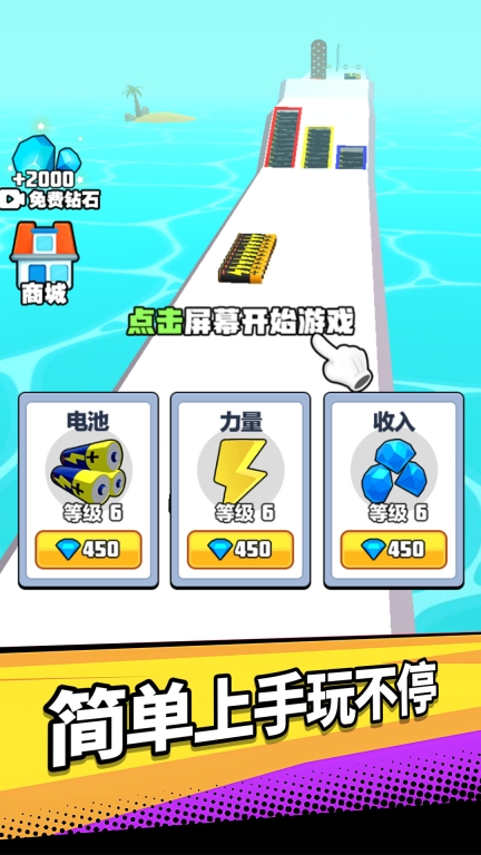 魔力进化冲刺图2