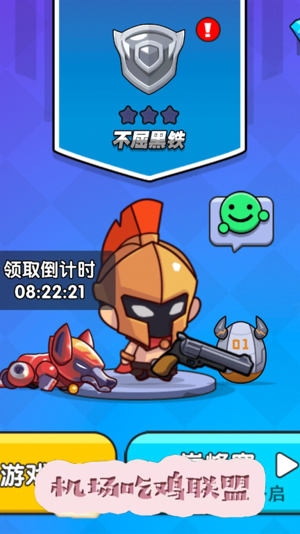 绝地大赢家图1