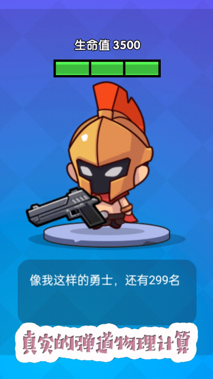 绝地大赢家图3