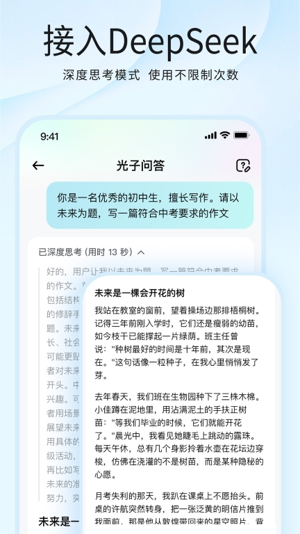 光速写作-语文作文批改与智能写作图2