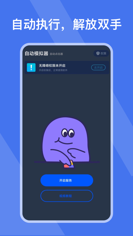 自动模拟器图1