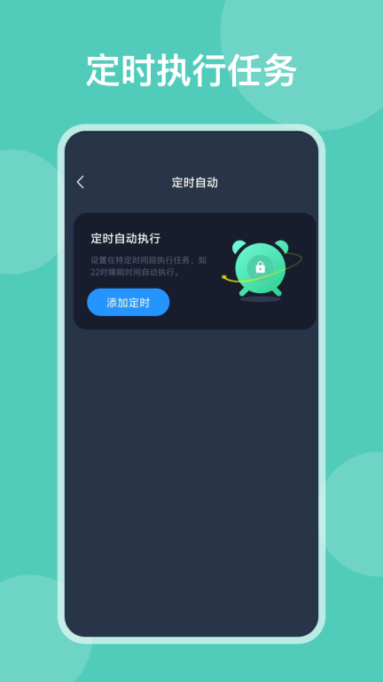 自动模拟器图2