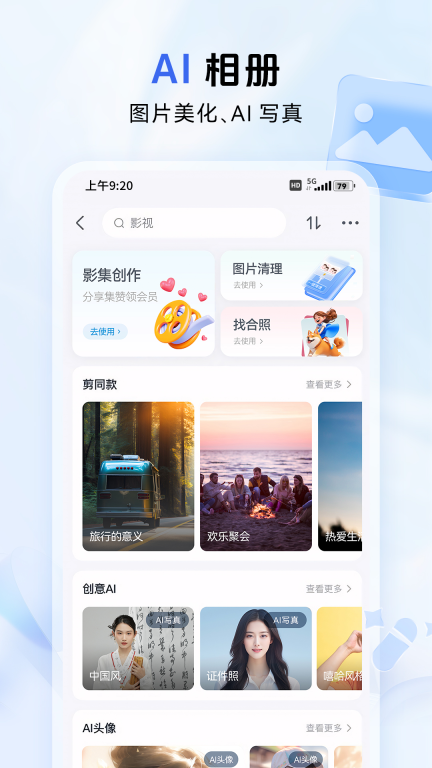 中国移动云盘-全民不限速图5