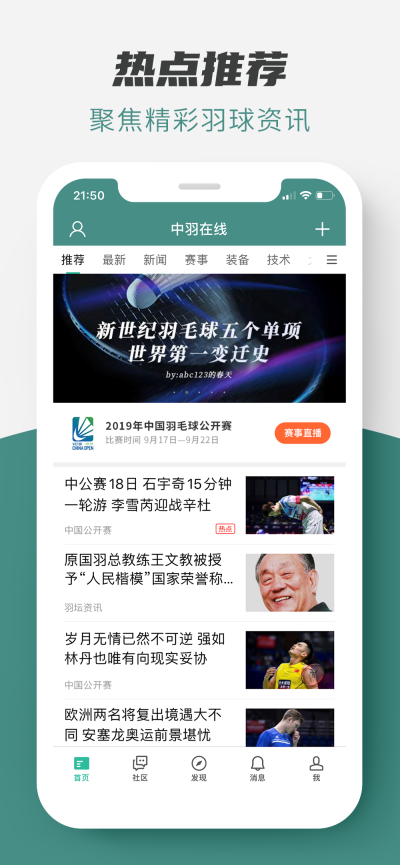中羽在线图1